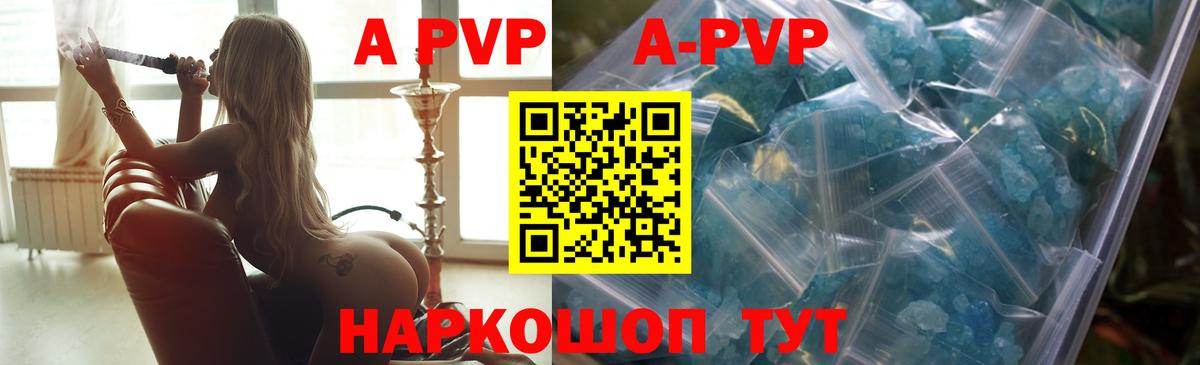 А ПВП  Вход с VPN  Alpha PVP Соль  Осинники  A-PVP крисы CK  Alfa_PVP СК КРИС 