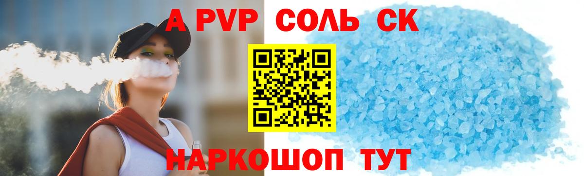 Alfa_PVP СК КРИС Осинники