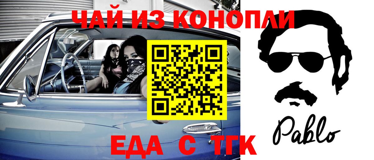 Печенье с ТГК марихуана  Вход с VPN  Осинники 