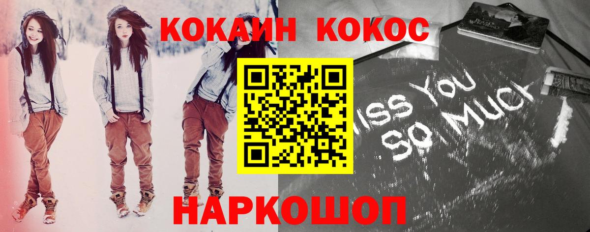 КОКАИН FishScale  КОКАИН 97%  Вход с VPN  Осинники 