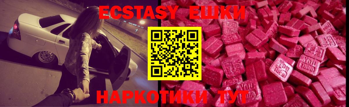 ЭКСТАЗИ  Ecstasy 280 MDMA  Осинники  Вход с VPN  Экстази ешки 
