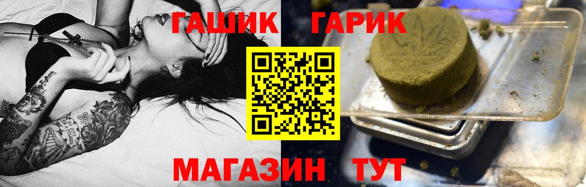 ГАШИШ Premium Осинники