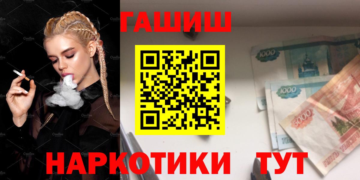 Гашиш  ГАШИШ гарик  Гашиш VHQ  Вход с VPN  Осинники 
