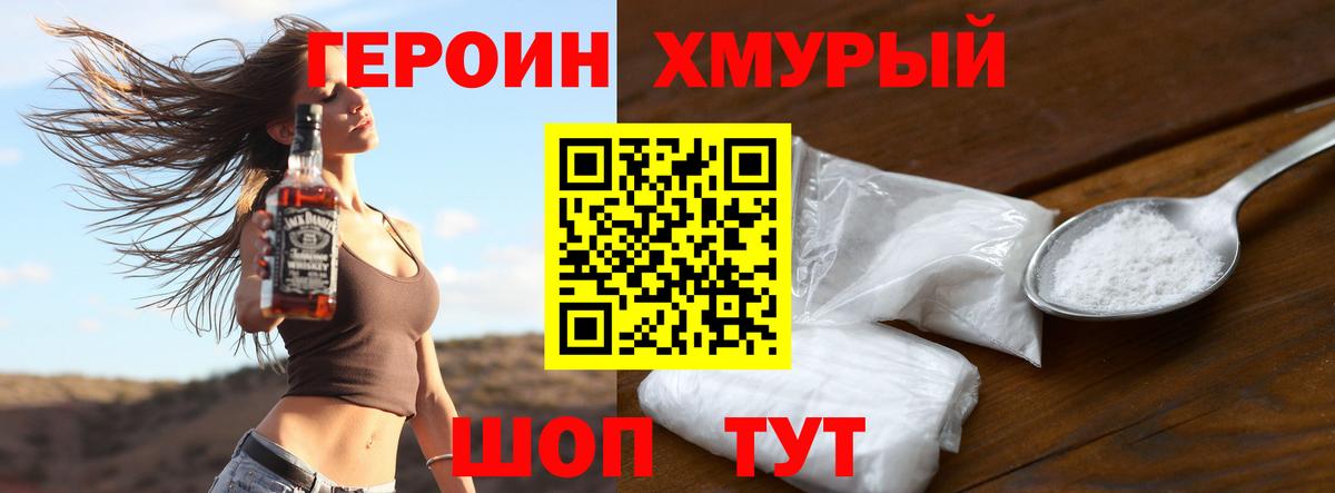 ГЕРОИН  Вход с VPN  Осинники  Героин герыч 