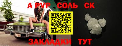 соль курить ск Старая Купавна