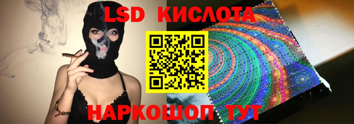 ЛСД экстази ecstasy  Вход с VPN  Осинники 