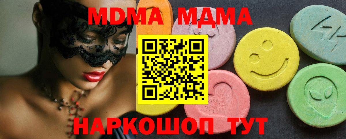Осинники  MDMA Molly  MDMA  Вход с VPN  MDMA кристаллы 