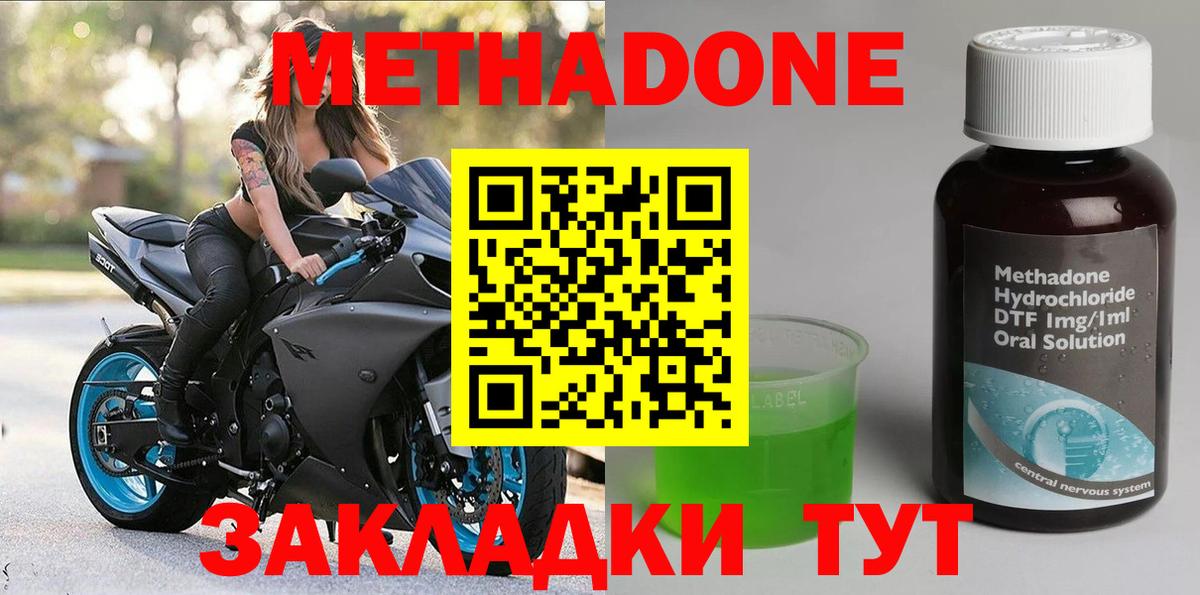 Метадон белоснежный  площадка какой сайт  Осинники  Вход с VPN  МЕТАДОН VHQ 