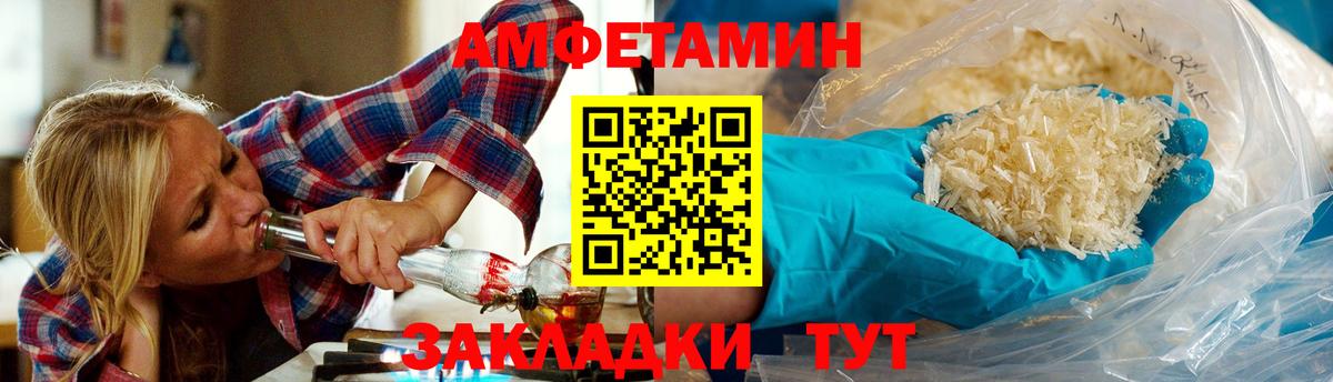 Метамфетамин Methamphetamine  Вход с VPN  Осинники 