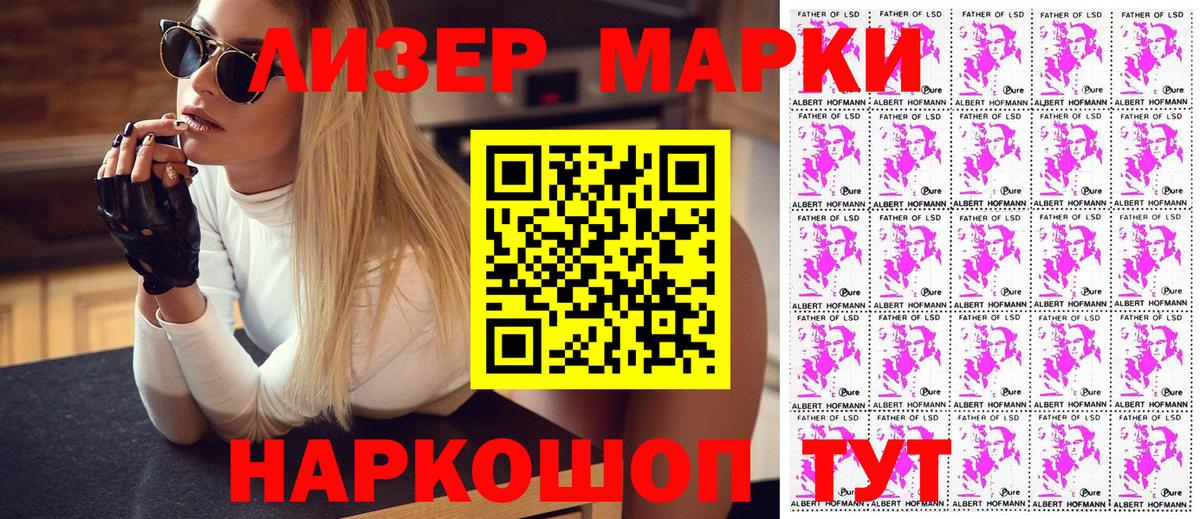 Марки 25I-NBOMe 1,8мг Осинники