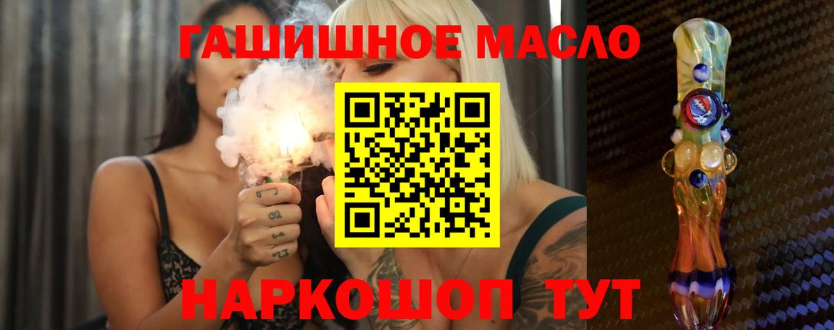 где найти   ТГК жижа  Вход с VPN  ТГК гашишное масло  Осинники 